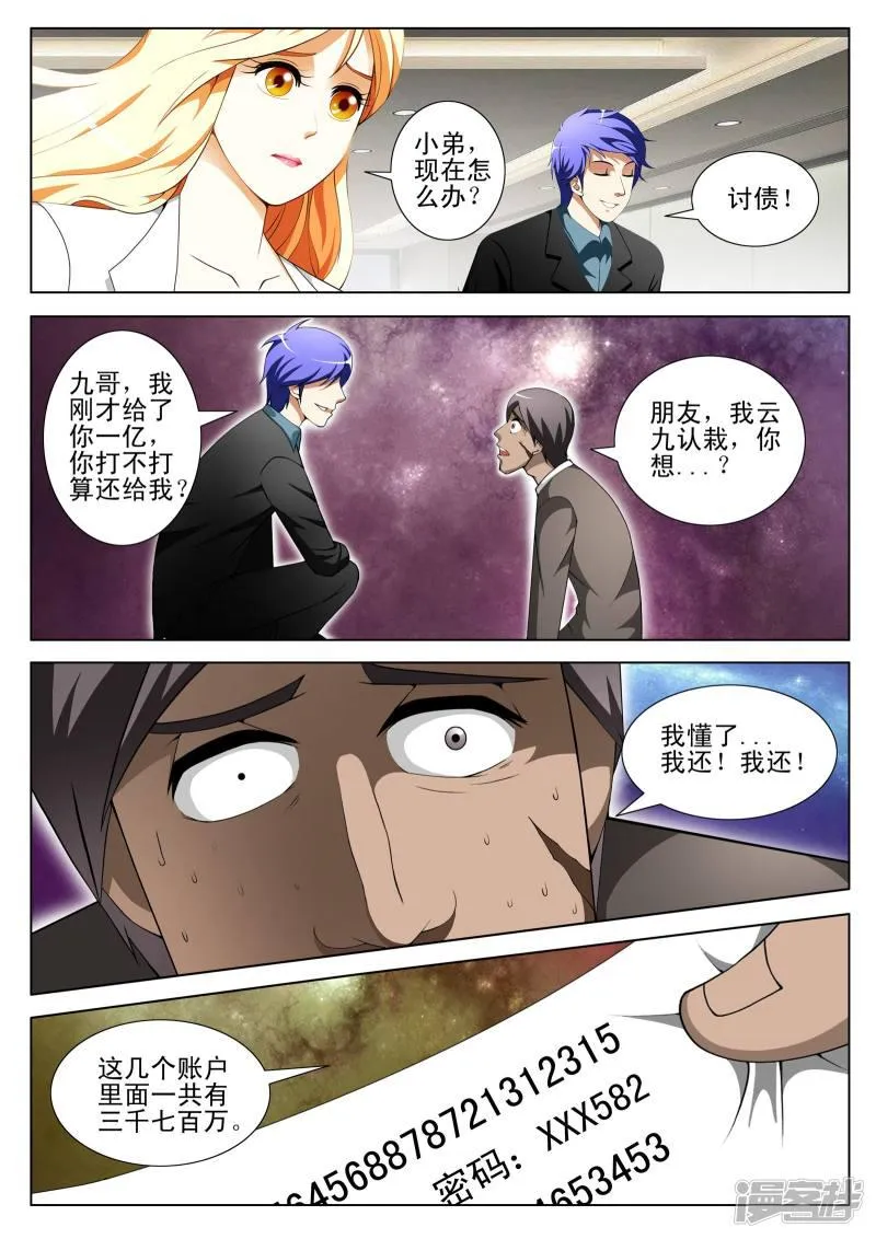 第137话 第4页