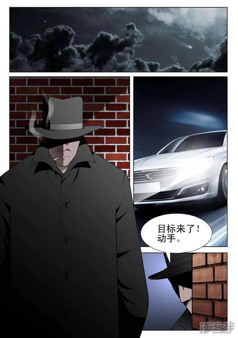 第137话 第8页