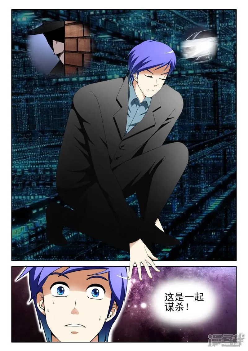 第138话 第6页