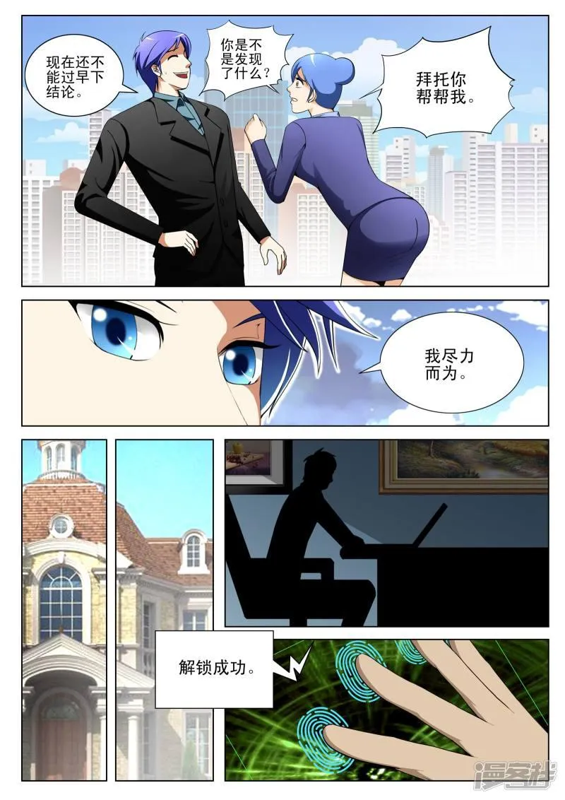 第138话 第7页