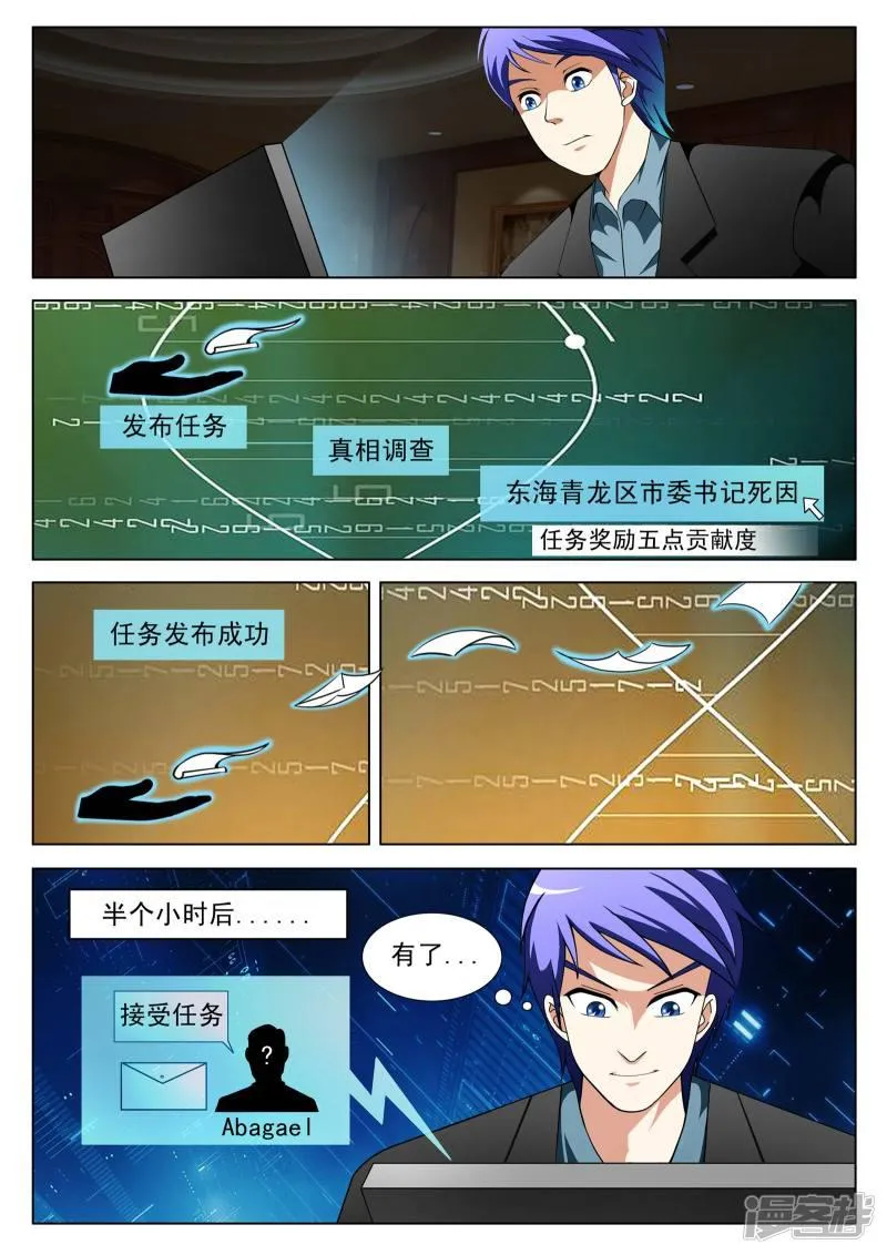 第138话 第8页
