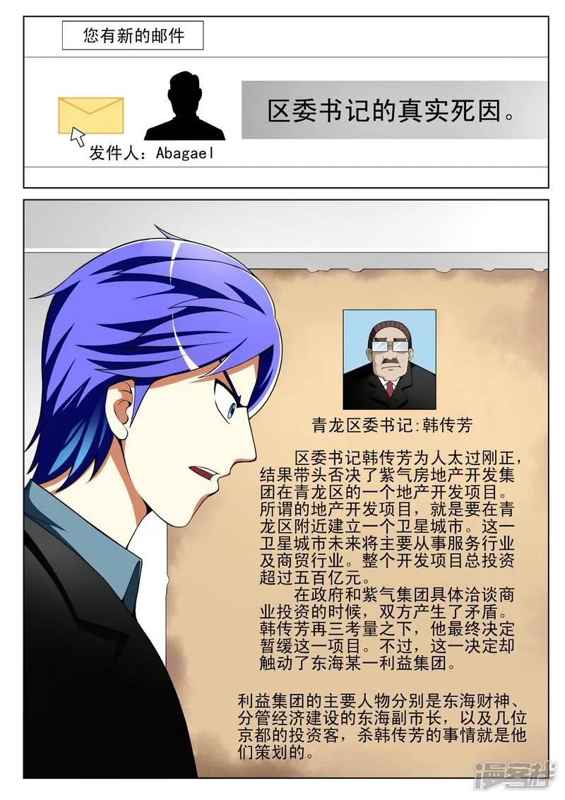 第139话 第2页