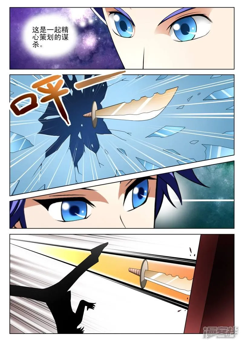 第139话 第3页