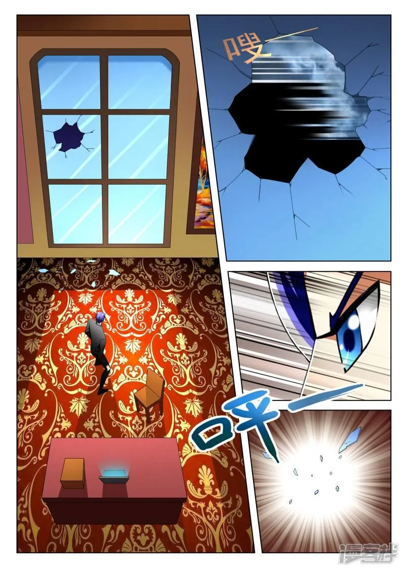 第139话 第5页