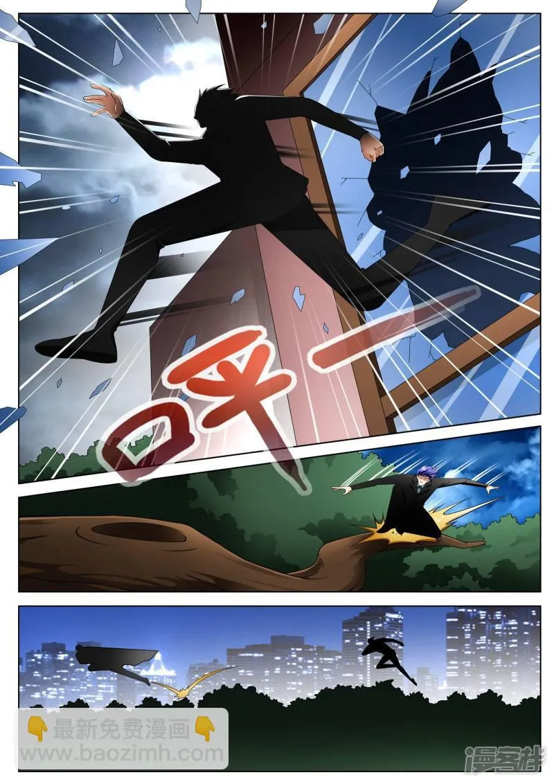 第139话 第6页