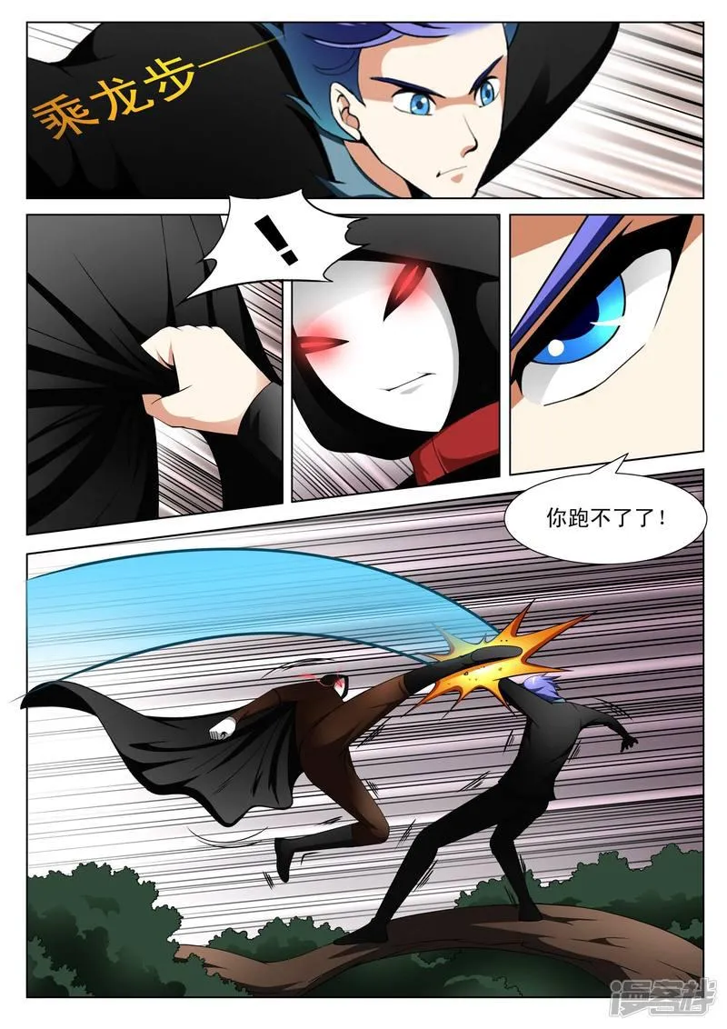 第139话 第7页