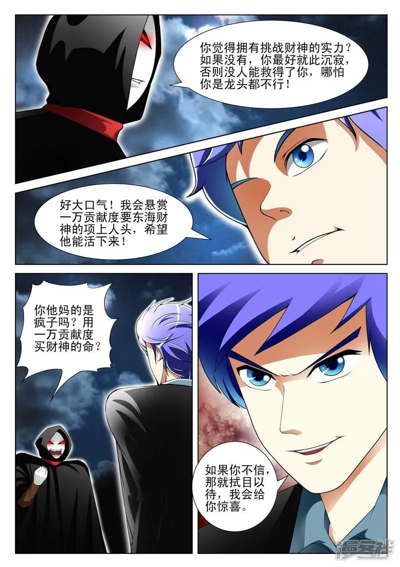 第140话 第2页