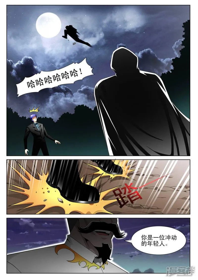 第140话 第3页