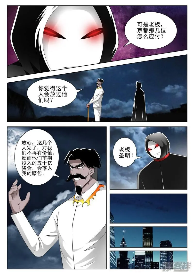 第140话 第7页