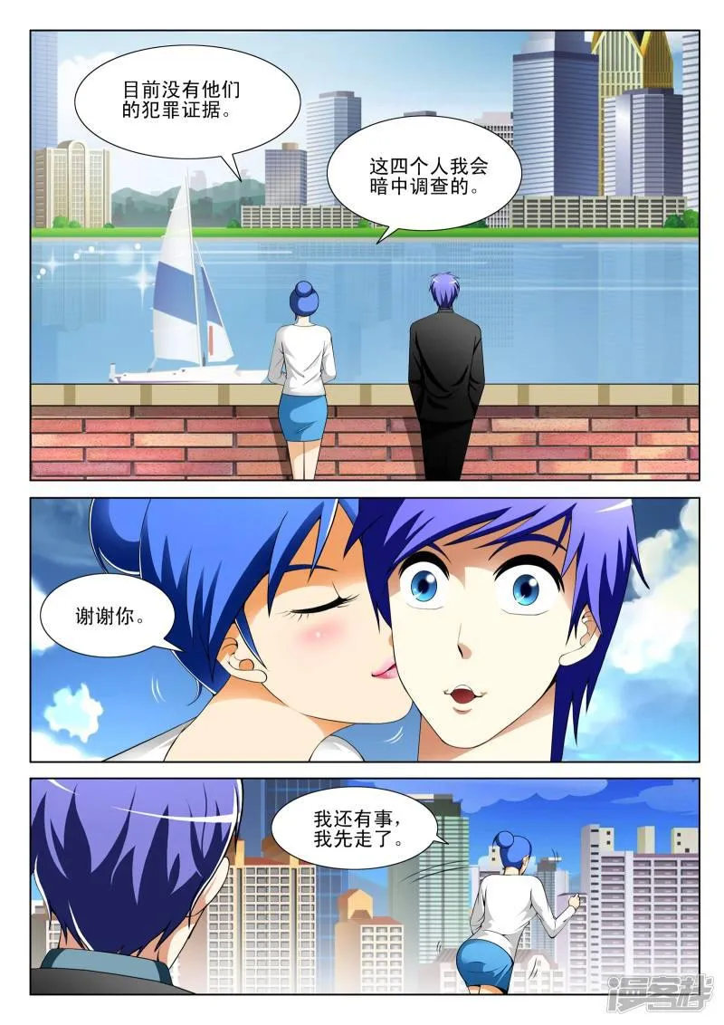 第141话 第2页