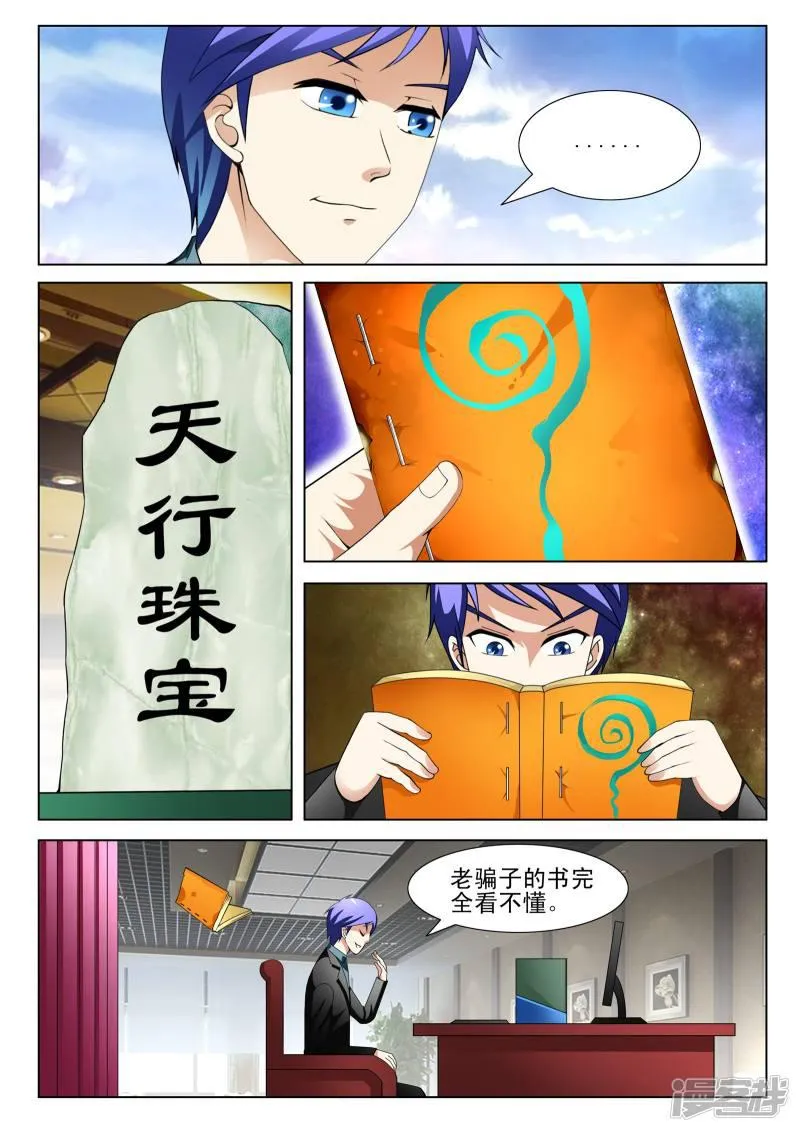 第141话 第3页