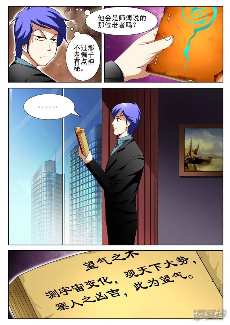 第141话 第4页