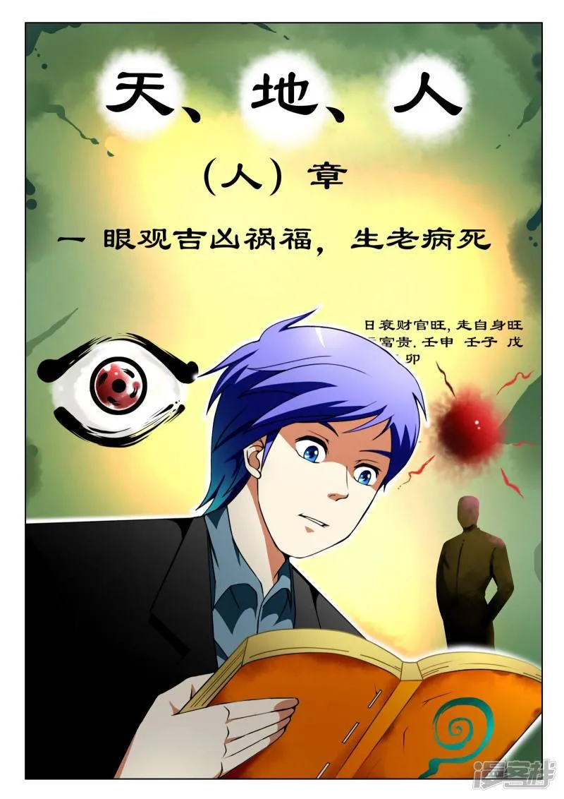 第141话 第5页