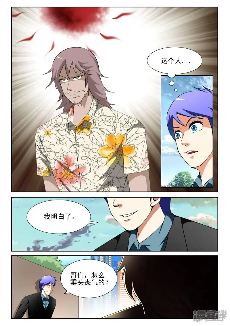 第141话 第7页