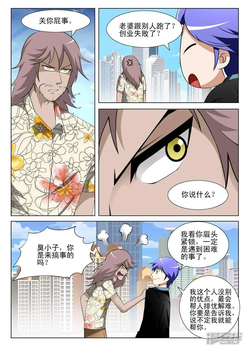 第141话 第8页