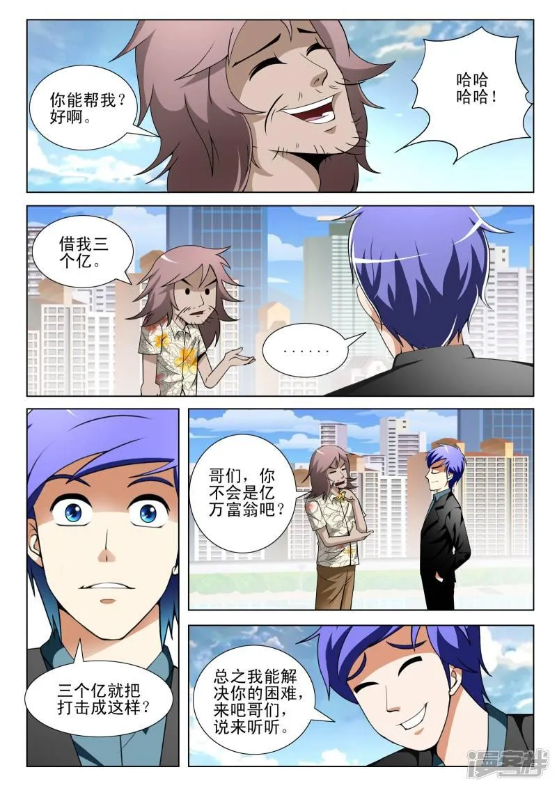 第142话 第2页