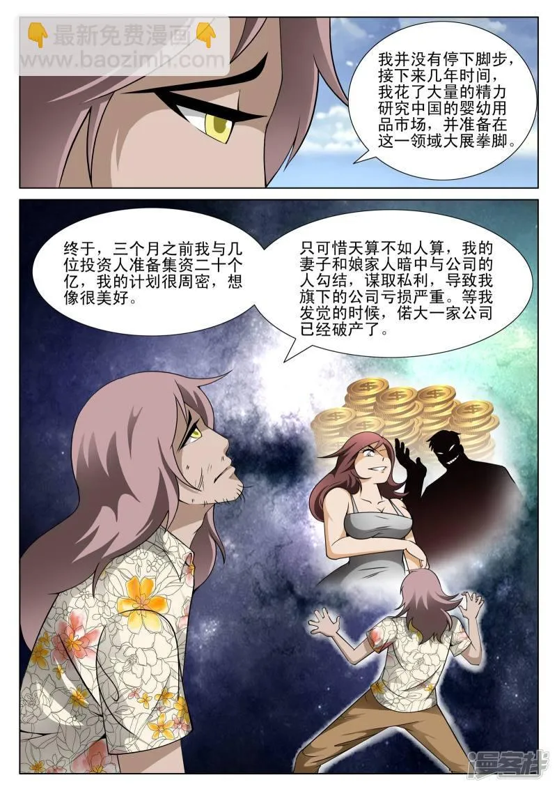 第142话 第4页