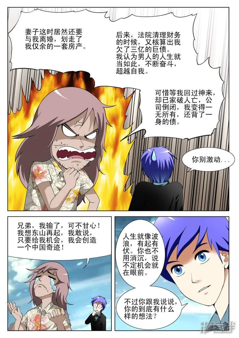 第142话 第5页