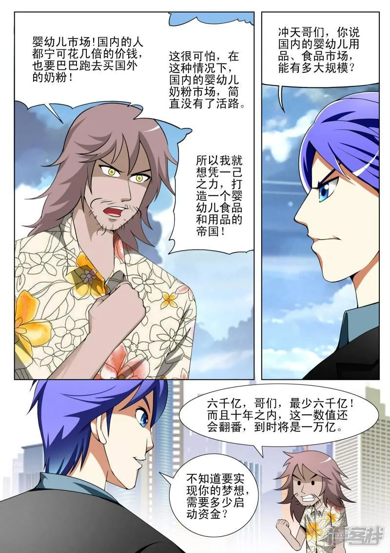 第142话 第6页