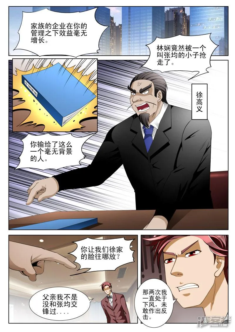 第143话 第3页