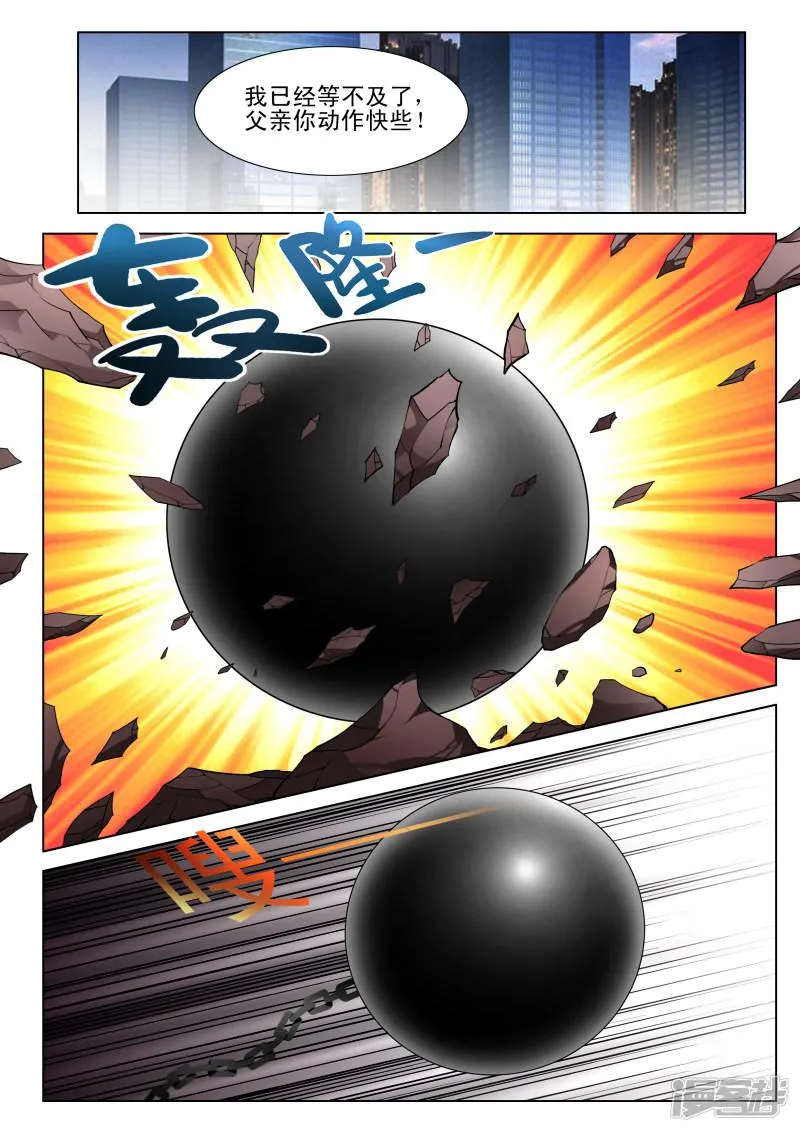 第143话 第6页