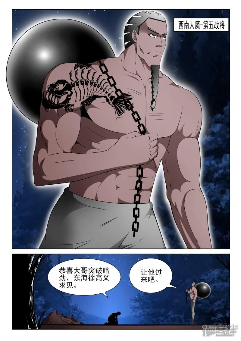 第143话 第7页