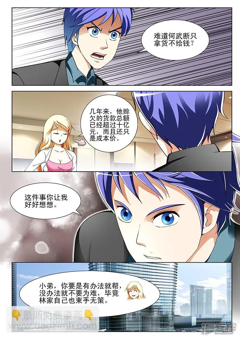 第144话 第4页