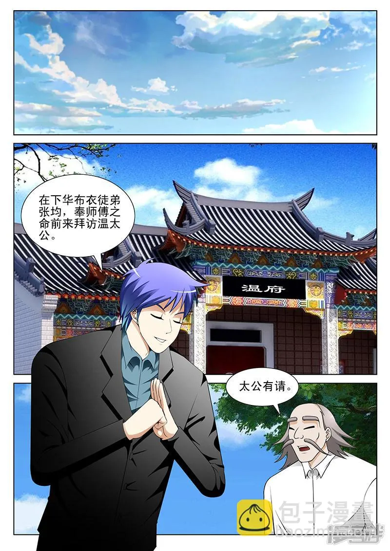 第144话 第5页