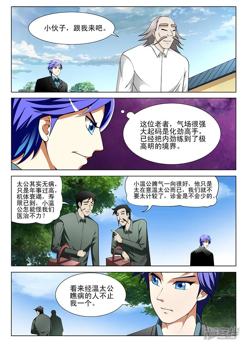 第144话 第6页