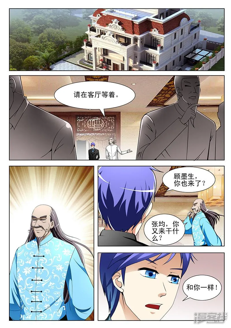 第144话 第7页