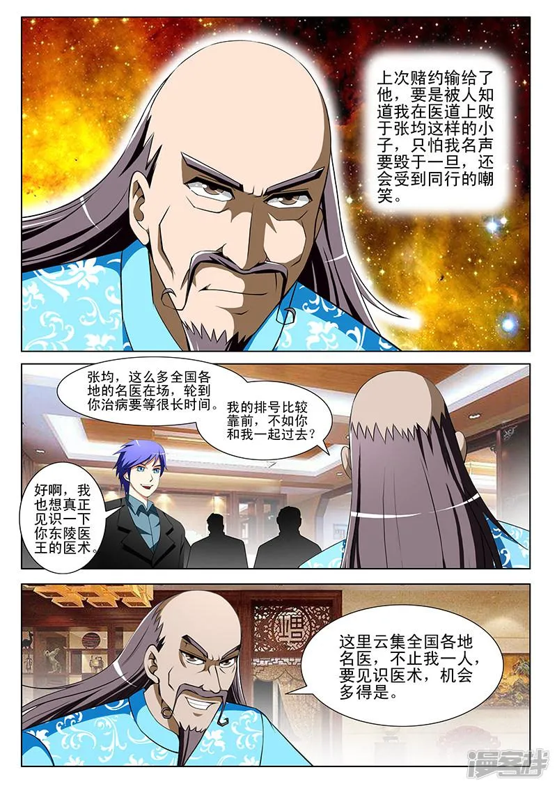 第144话 第8页