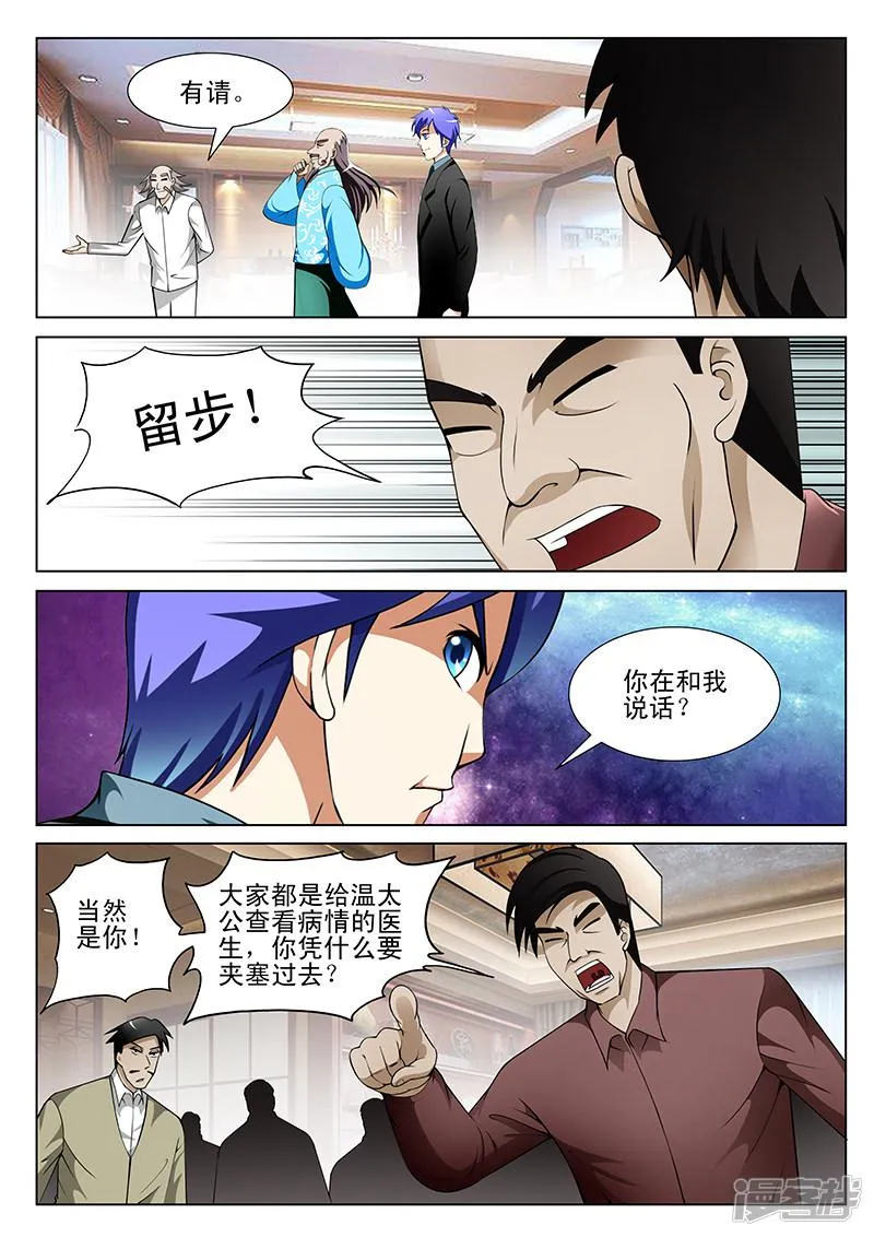 第145话 第2页