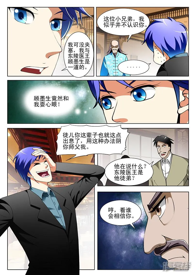 第145话 第3页