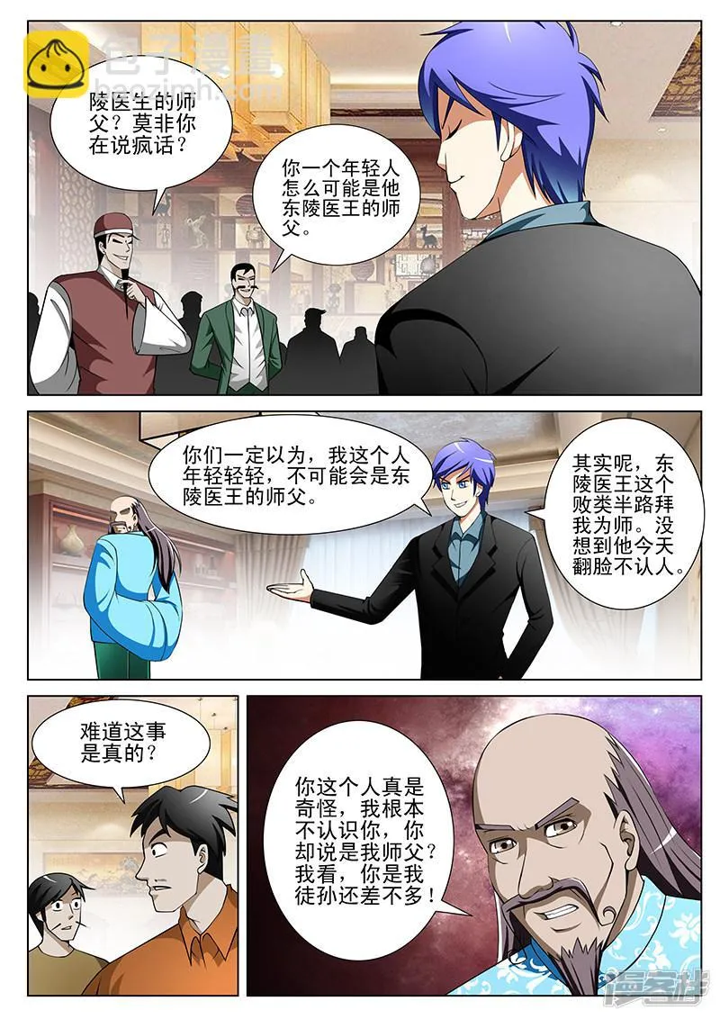 第145话 第4页