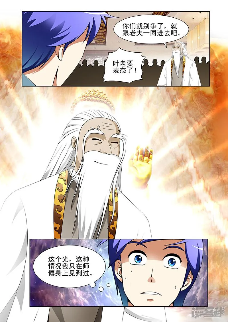 第145话 第8页