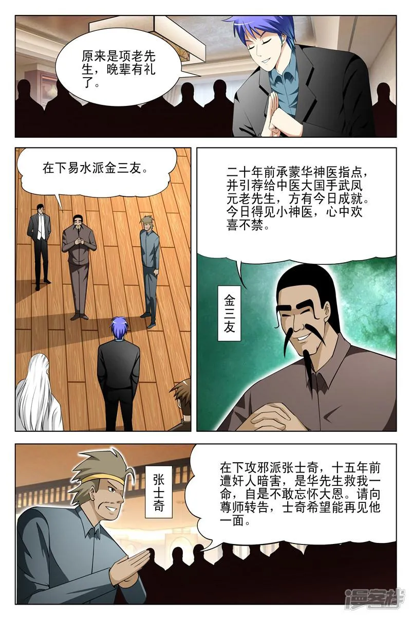 第146话 第3页