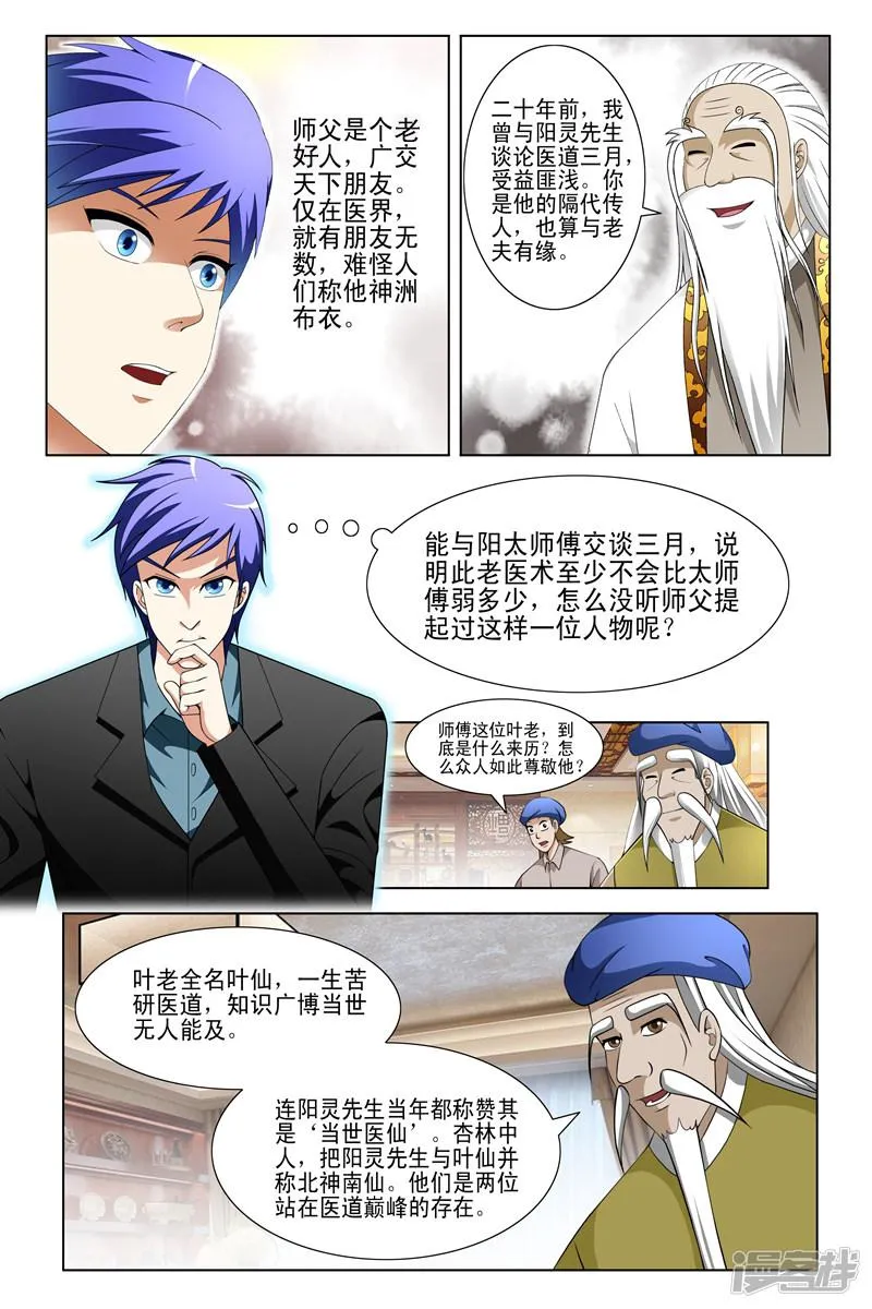 第146话 第4页