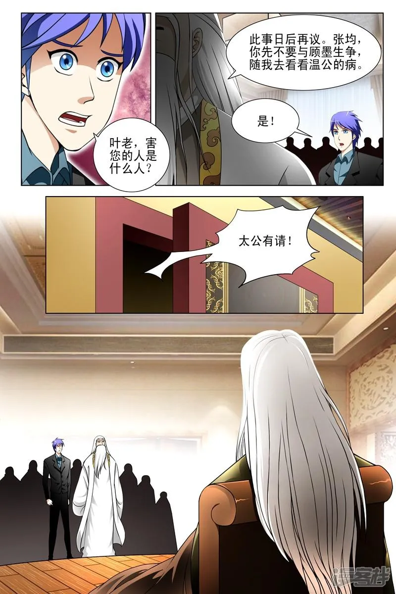 第146话 第6页