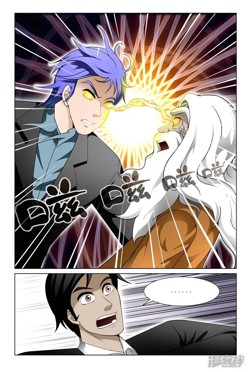 第147话 第6页