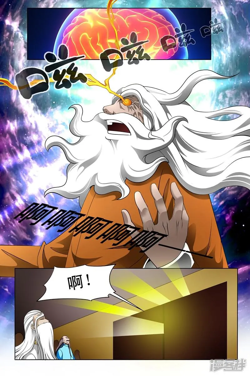 第147话 第7页