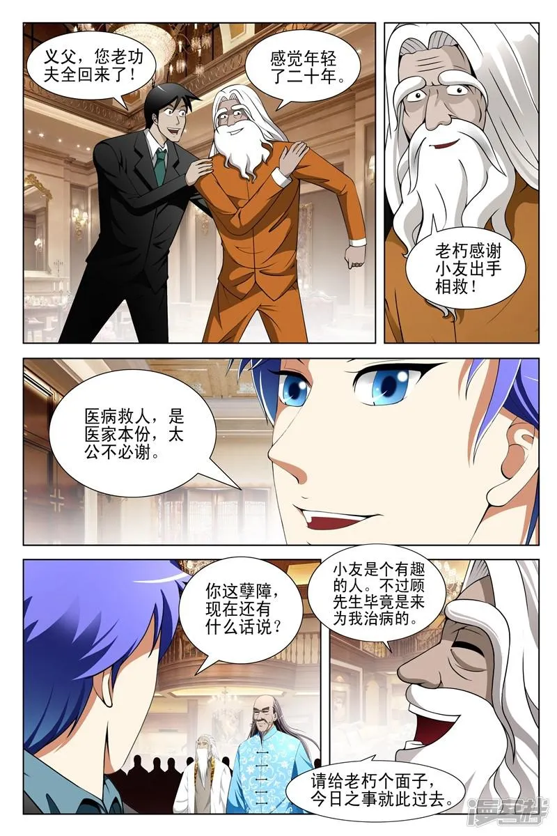 第148话 第2页