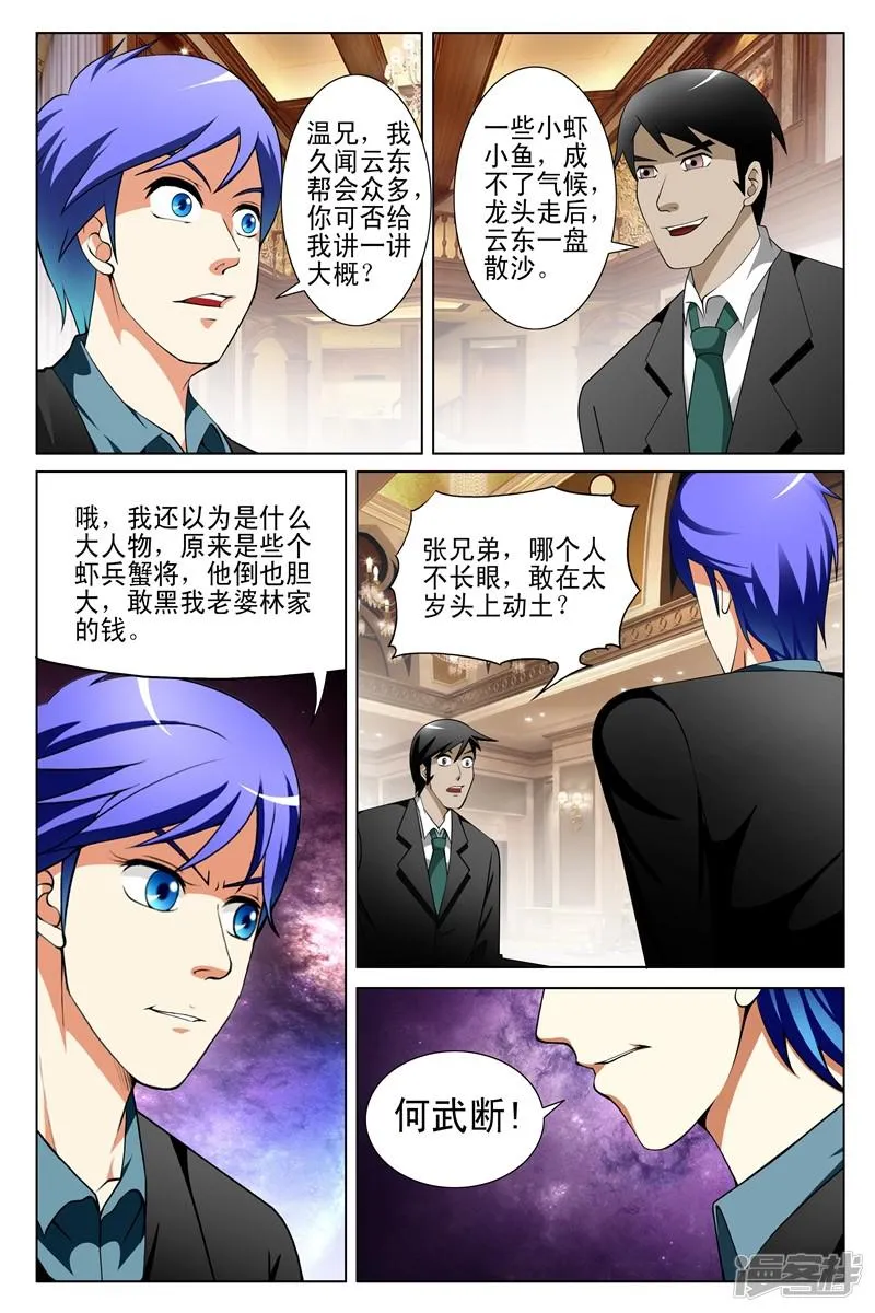 第148话 第4页