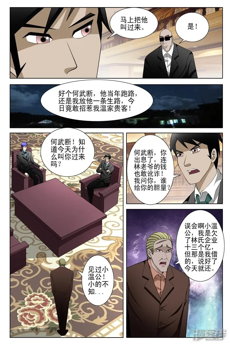 第148话 第5页