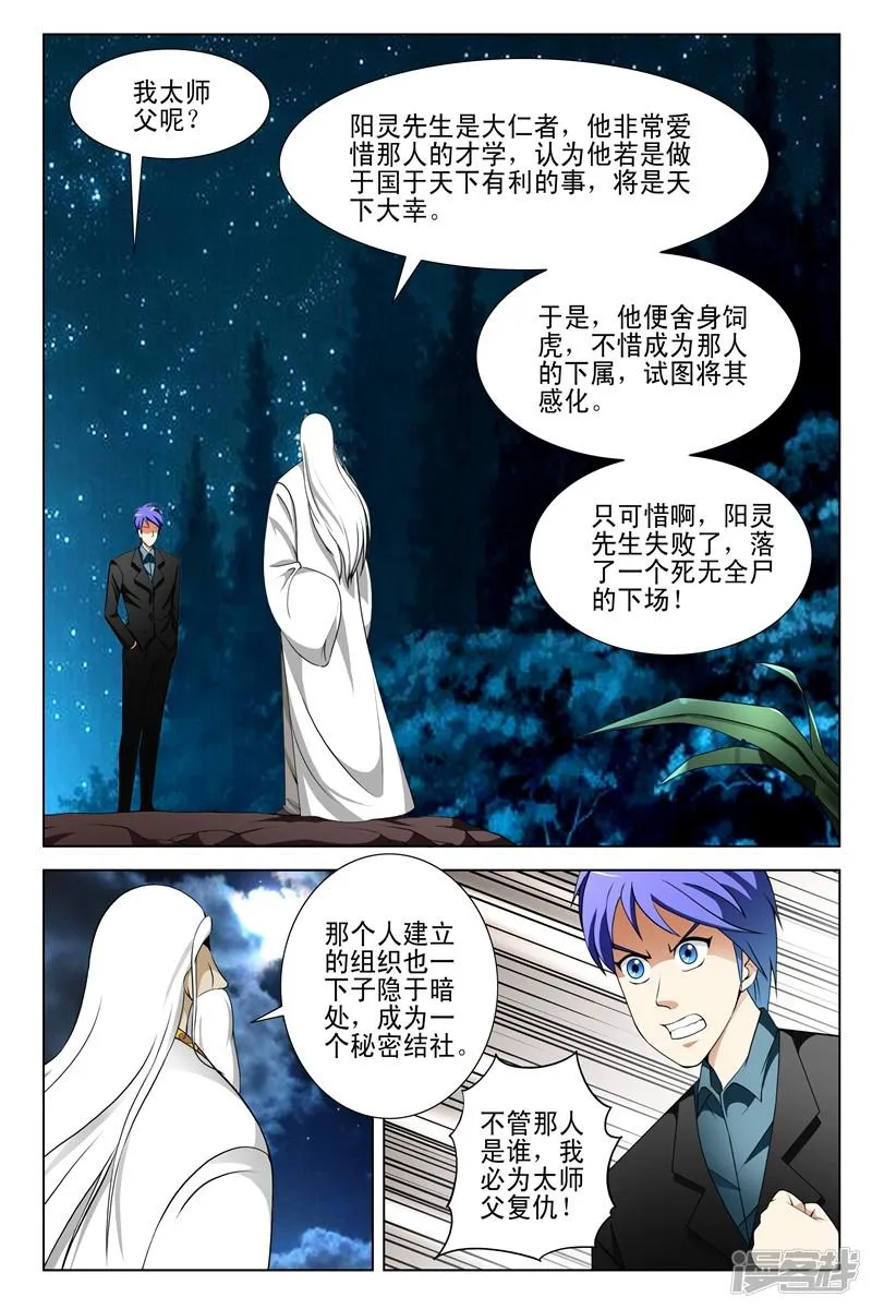 第149话 第4页
