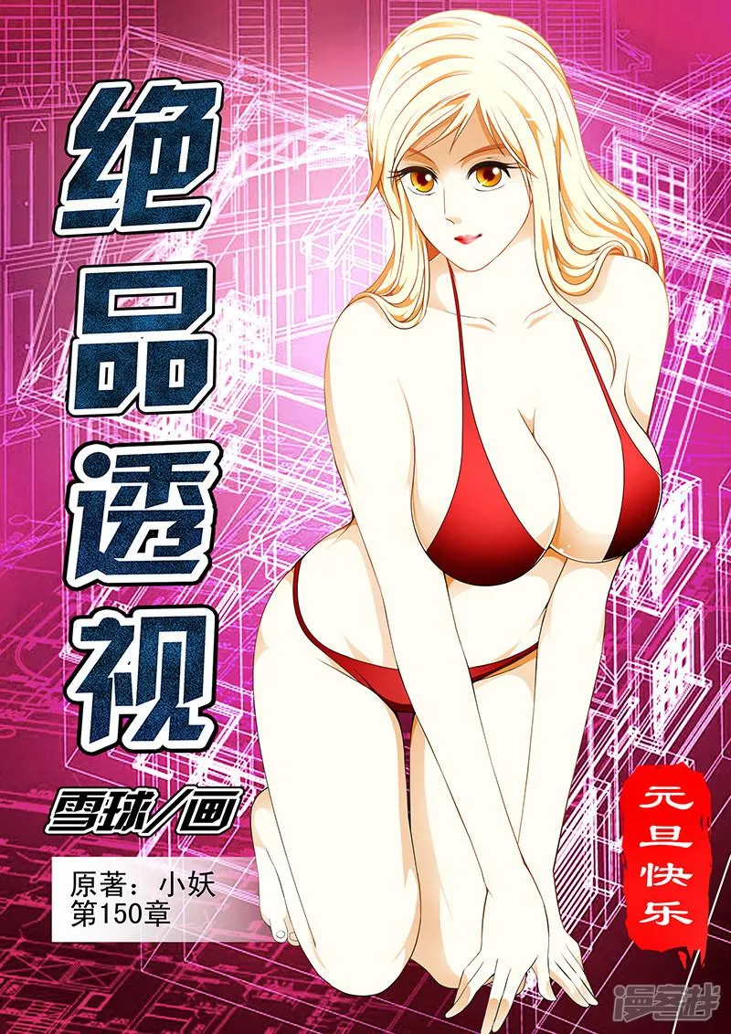 第150话 第1页