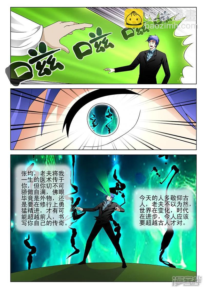 第150话 第2页