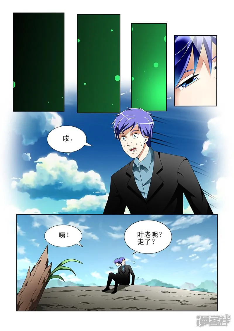 第150话 第3页