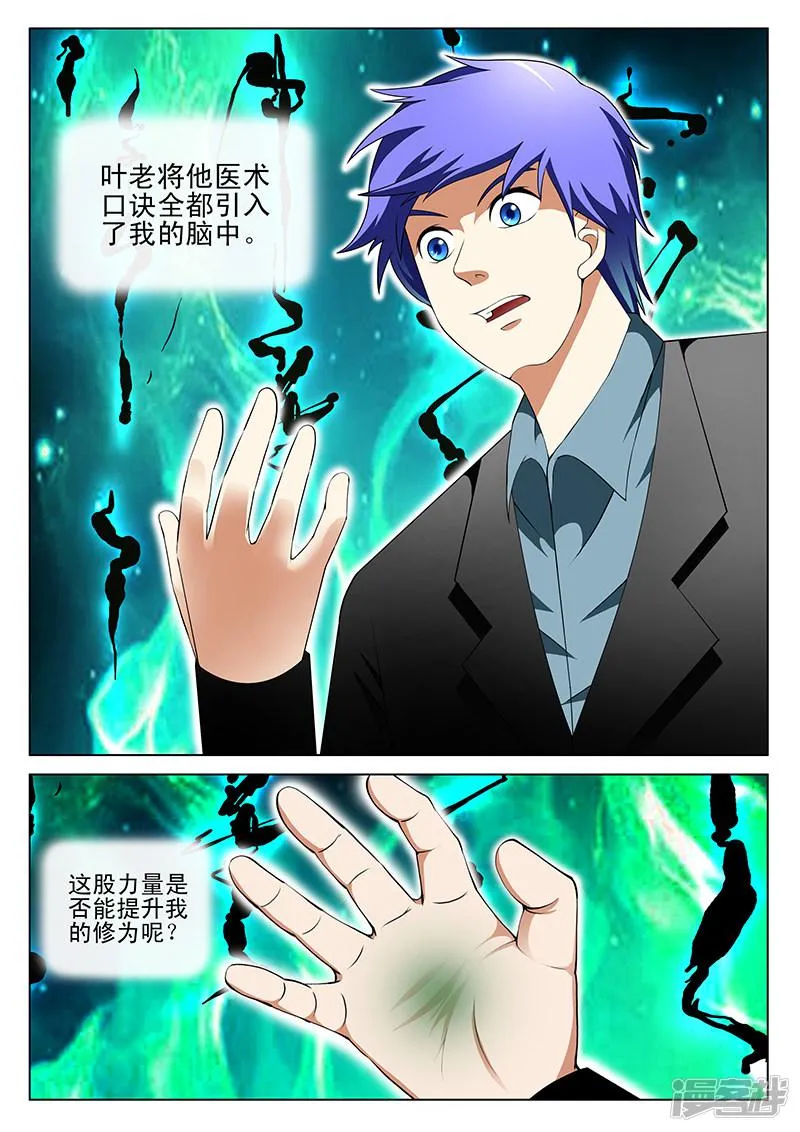 第150话 第4页