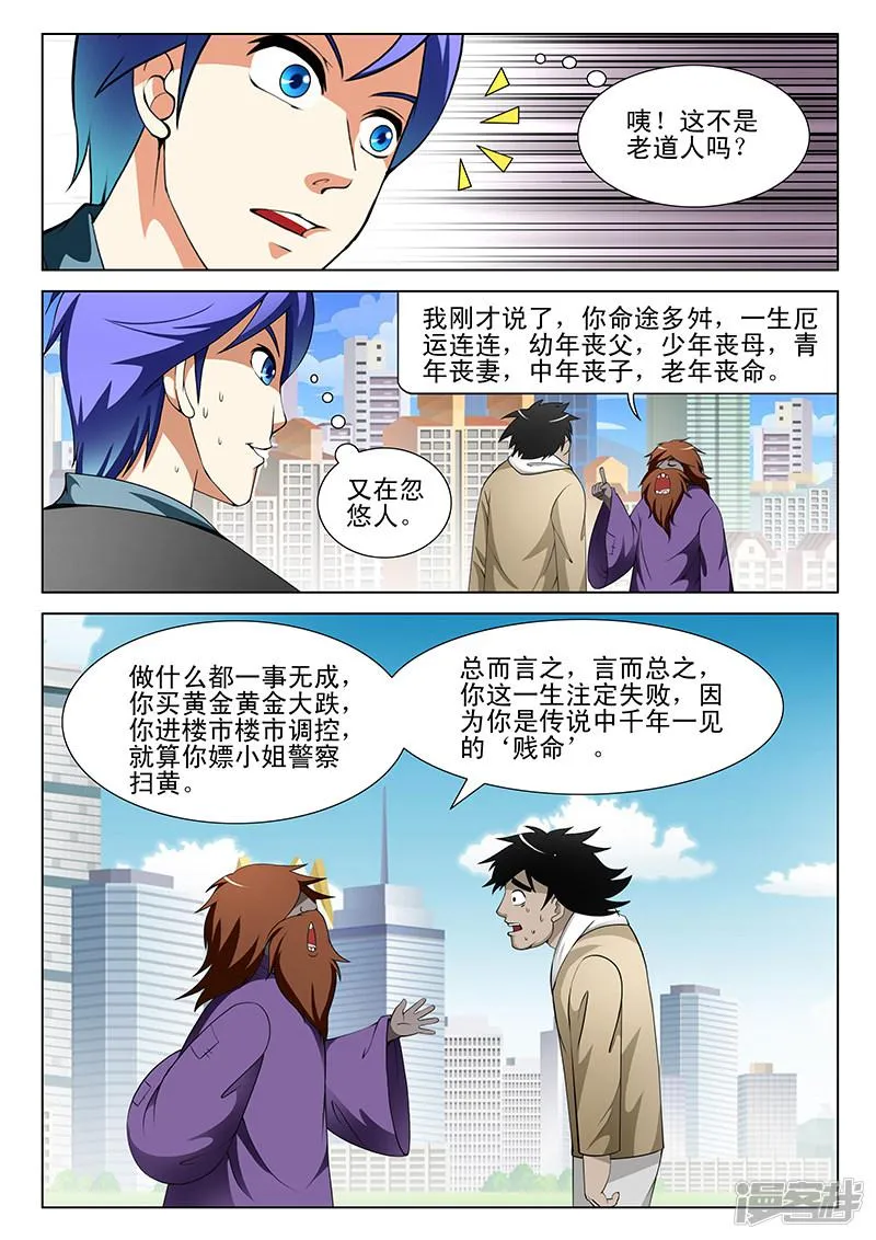 第150话 第6页