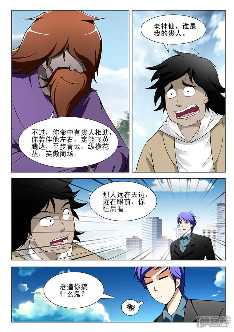 第150话 第7页